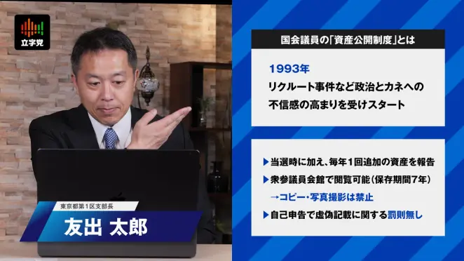 政策や資料を分かりやすく解説