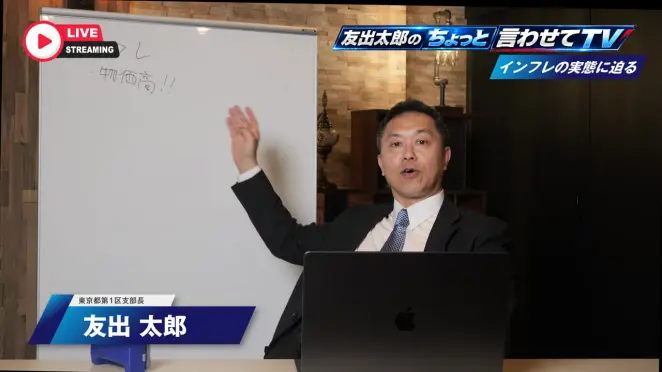 複数カメラを使った本格的な配信