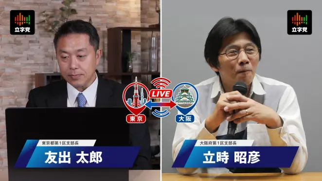 対談・コラボ配信にも対応